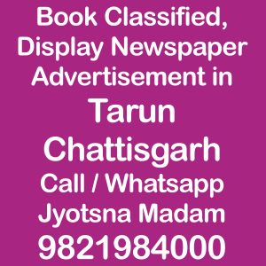 book newspaper ads in Tarun Chattisgarh